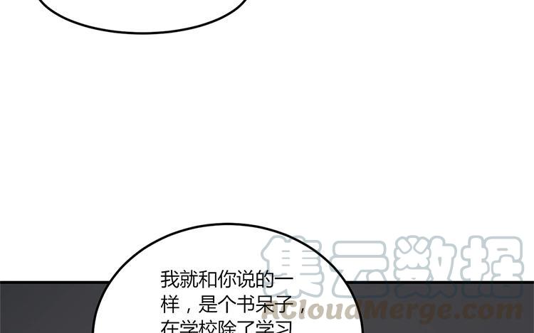 非典型性暗恋韩漫全集-第7话 说说你前男友无删减无遮挡章节图片 