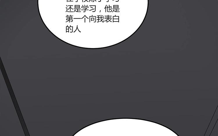 非典型性暗恋韩漫全集-第7话 说说你前男友无删减无遮挡章节图片 