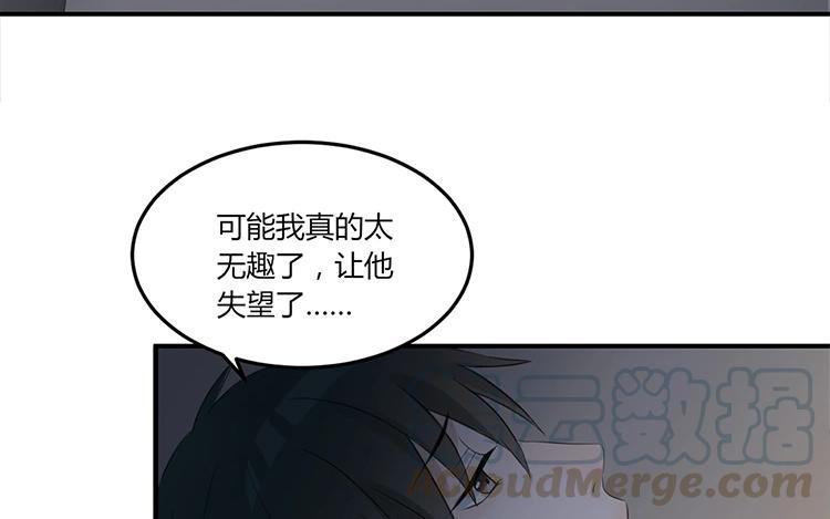 非典型性暗恋韩漫全集-第7话 说说你前男友无删减无遮挡章节图片 