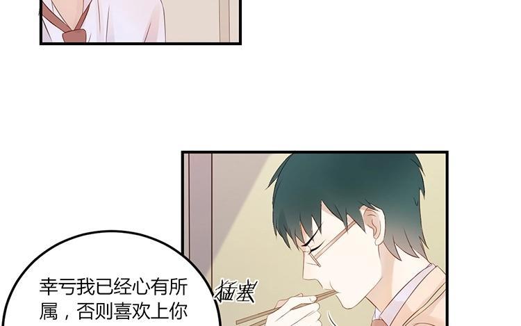 非典型性暗恋韩漫全集-第7话 说说你前男友无删减无遮挡章节图片 