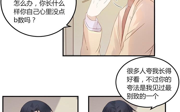 非典型性暗恋韩漫全集-第7话 说说你前男友无删减无遮挡章节图片 