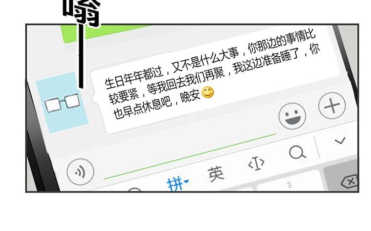 非典型性暗恋韩漫全集-第62话 输给了时间无删减无遮挡章节图片 