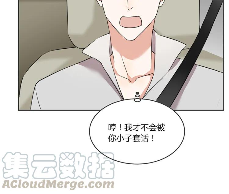 非典型性暗恋韩漫全集-第62话 输给了时间无删减无遮挡章节图片 