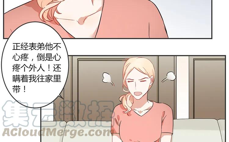 非典型性暗恋韩漫全集-第63话 我和你一起无删减无遮挡章节图片 