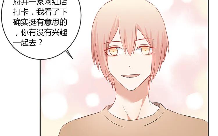 非典型性暗恋韩漫全集-第63话 我和你一起无删减无遮挡章节图片 