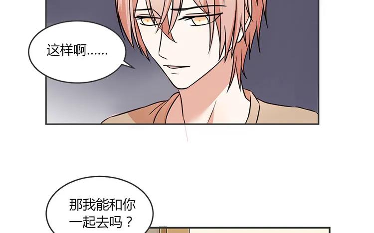 非典型性暗恋韩漫全集-第63话 我和你一起无删减无遮挡章节图片 