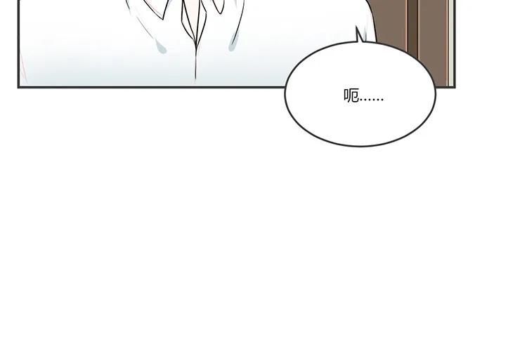 非典型性暗恋韩漫全集-第63话 我和你一起无删减无遮挡章节图片 