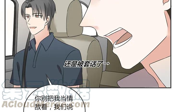 非典型性暗恋韩漫全集-第63话 我和你一起无删减无遮挡章节图片 