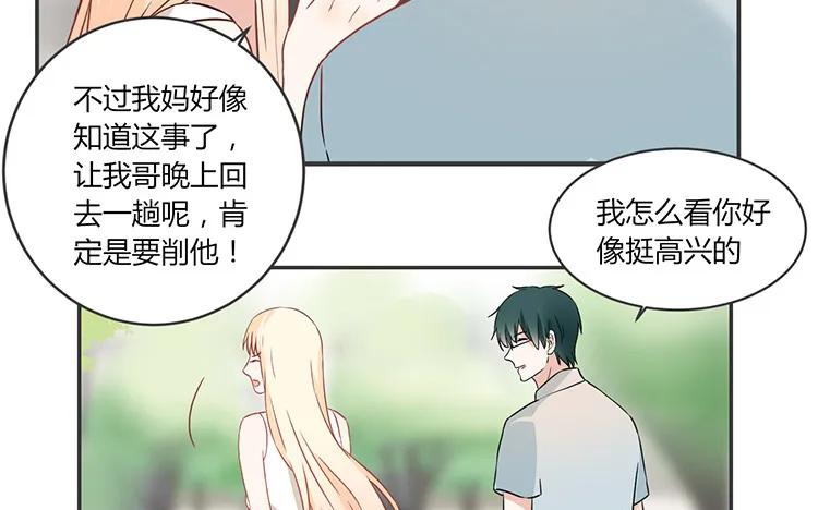 非典型性暗恋韩漫全集-第65话 我好羡慕他无删减无遮挡章节图片 