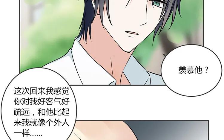 非典型性暗恋韩漫全集-第65话 我好羡慕他无删减无遮挡章节图片 