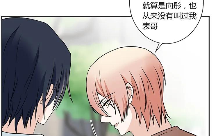 非典型性暗恋韩漫全集-第65话 我好羡慕他无删减无遮挡章节图片 