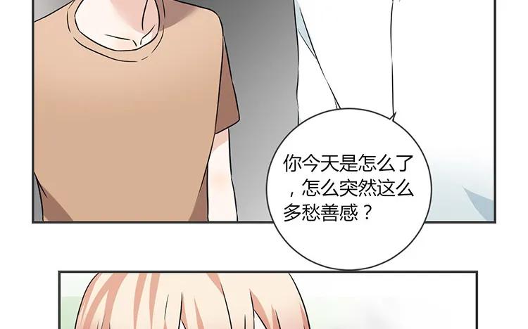 非典型性暗恋韩漫全集-第65话 我好羡慕他无删减无遮挡章节图片 