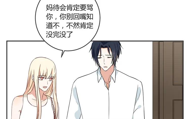 非典型性暗恋韩漫全集-第65话 我好羡慕他无删减无遮挡章节图片 