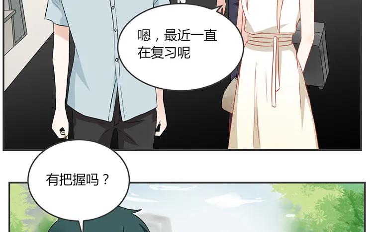 非典型性暗恋韩漫全集-第65话 我好羡慕他无删减无遮挡章节图片 