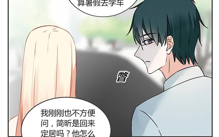 非典型性暗恋韩漫全集-第65话 我好羡慕他无删减无遮挡章节图片 