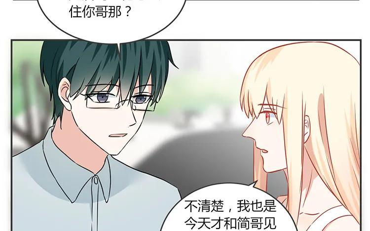 非典型性暗恋韩漫全集-第65话 我好羡慕他无删减无遮挡章节图片 