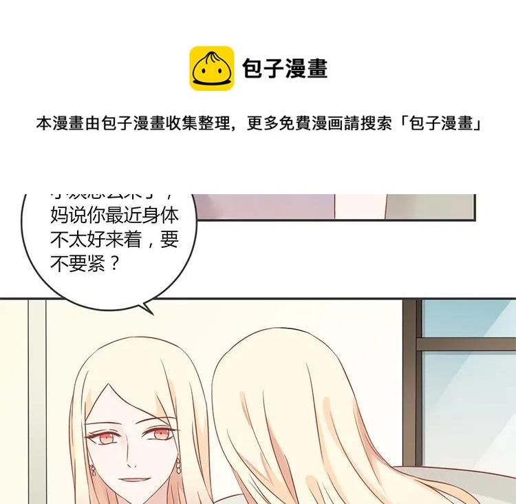 非典型性暗恋韩漫全集-第66话 他不适合你无删减无遮挡章节图片 