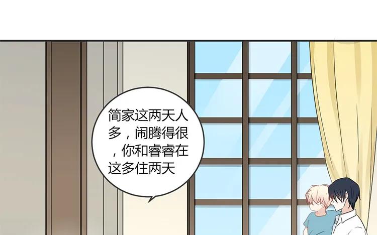 非典型性暗恋韩漫全集-第66话 他不适合你无删减无遮挡章节图片 