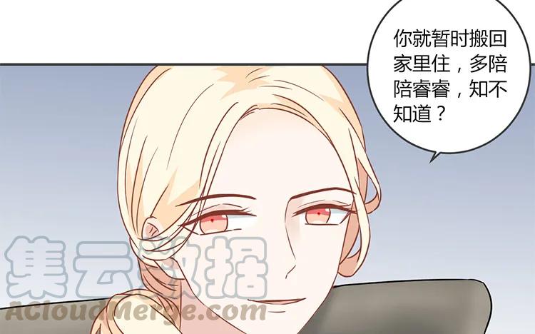 非典型性暗恋韩漫全集-第66话 他不适合你无删减无遮挡章节图片 