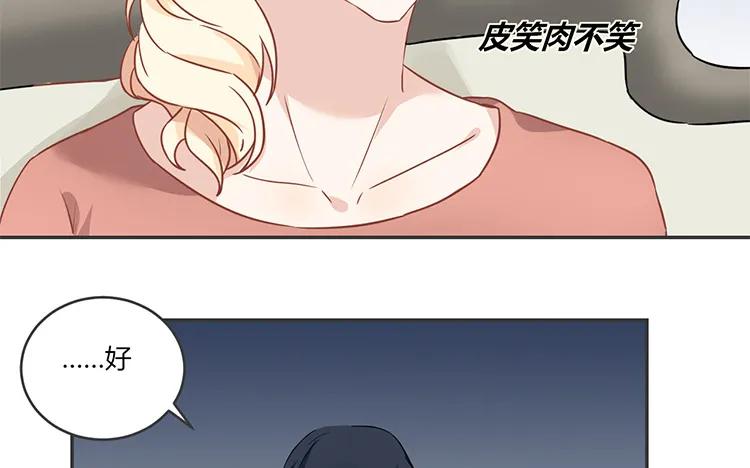 非典型性暗恋韩漫全集-第66话 他不适合你无删减无遮挡章节图片 
