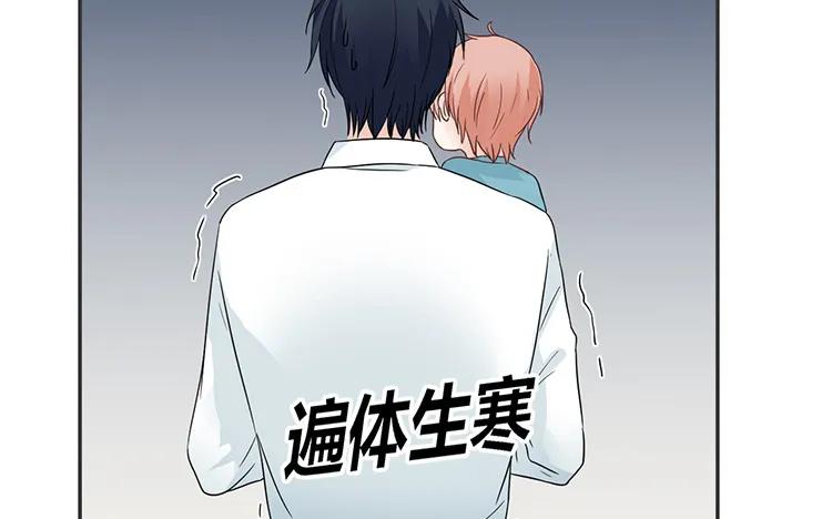 非典型性暗恋韩漫全集-第66话 他不适合你无删减无遮挡章节图片 