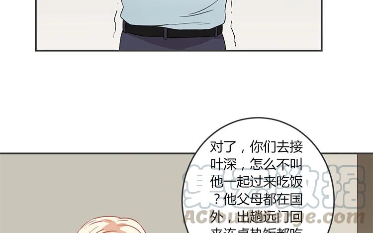 非典型性暗恋韩漫全集-第66话 他不适合你无删减无遮挡章节图片 