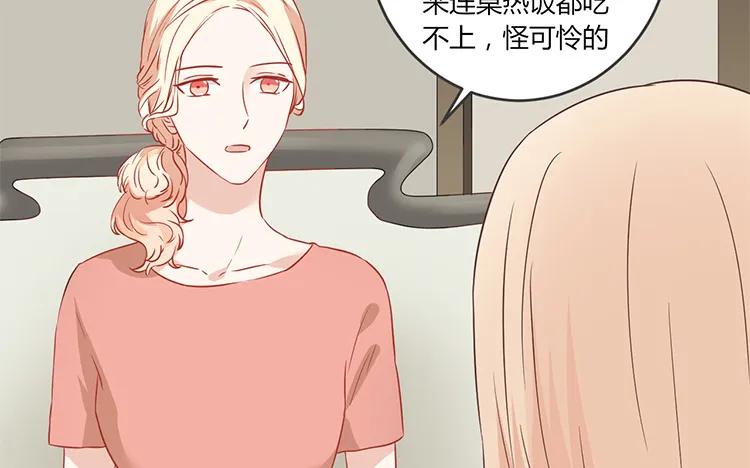 非典型性暗恋韩漫全集-第66话 他不适合你无删减无遮挡章节图片 
