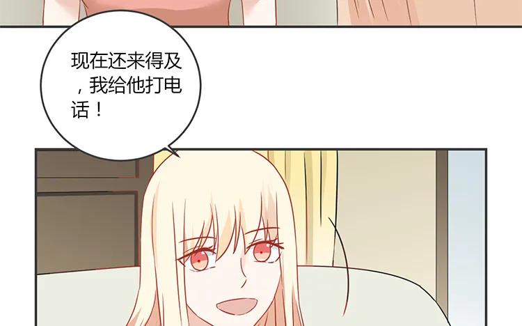 非典型性暗恋韩漫全集-第66话 他不适合你无删减无遮挡章节图片 
