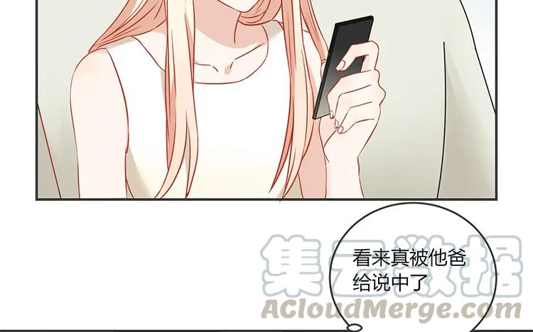 非典型性暗恋韩漫全集-第66话 他不适合你无删减无遮挡章节图片 