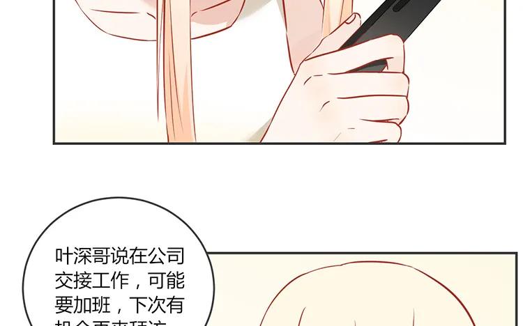非典型性暗恋韩漫全集-第66话 他不适合你无删减无遮挡章节图片 