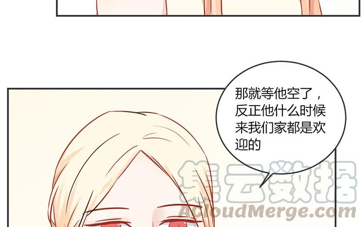 非典型性暗恋韩漫全集-第66话 他不适合你无删减无遮挡章节图片 