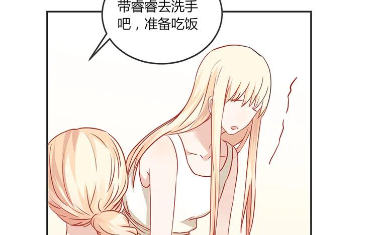 非典型性暗恋韩漫全集-第66话 他不适合你无删减无遮挡章节图片 