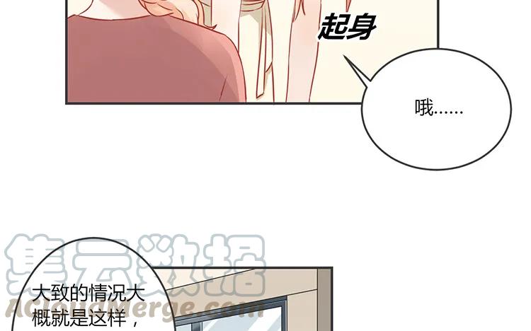 非典型性暗恋韩漫全集-第66话 他不适合你无删减无遮挡章节图片 