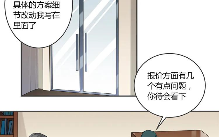 非典型性暗恋韩漫全集-第66话 他不适合你无删减无遮挡章节图片 