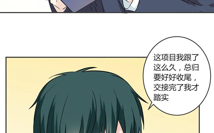 非典型性暗恋韩漫全集-第66话 他不适合你无删减无遮挡章节图片 