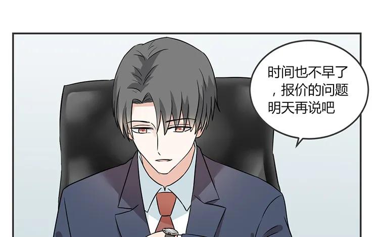 非典型性暗恋韩漫全集-第66话 他不适合你无删减无遮挡章节图片 