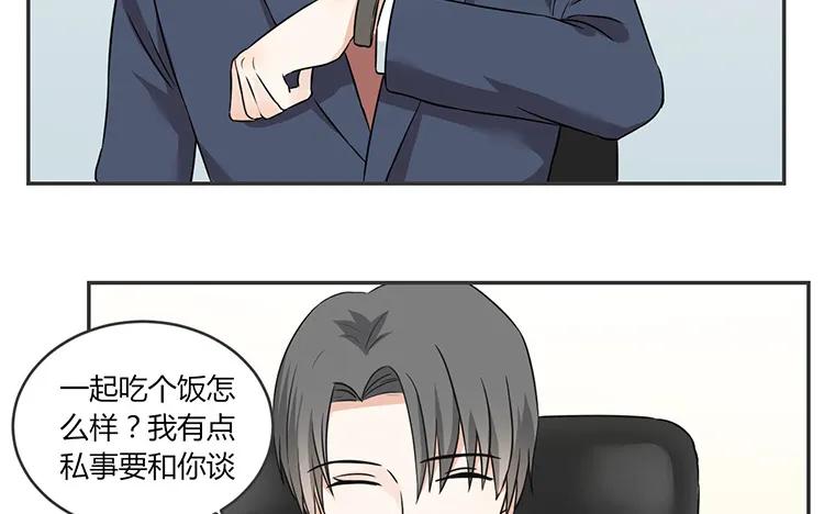 非典型性暗恋韩漫全集-第66话 他不适合你无删减无遮挡章节图片 