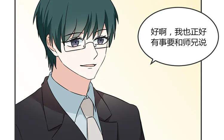 非典型性暗恋韩漫全集-第66话 他不适合你无删减无遮挡章节图片 