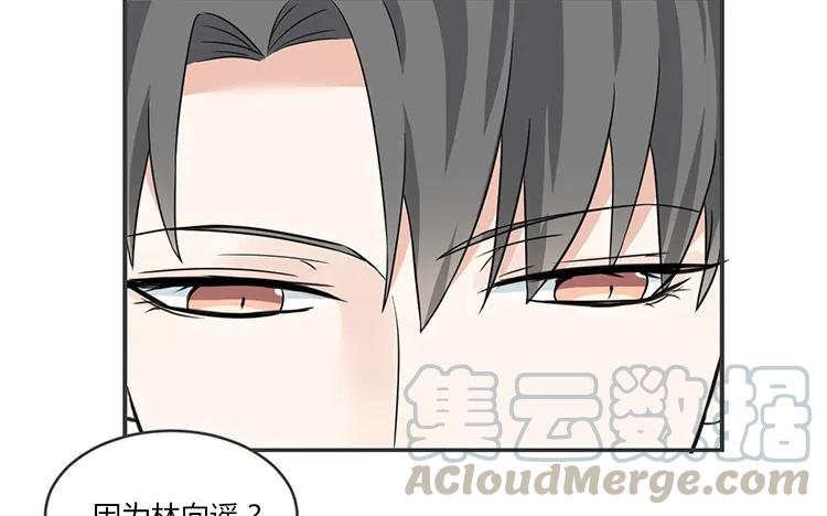 非典型性暗恋韩漫全集-第66话 他不适合你无删减无遮挡章节图片 