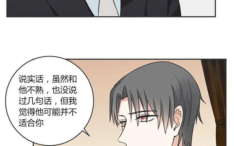 非典型性暗恋韩漫全集-第66话 他不适合你无删减无遮挡章节图片 