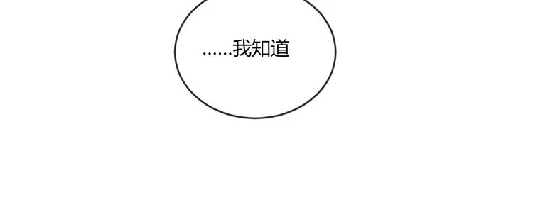 非典型性暗恋韩漫全集-第66话 他不适合你无删减无遮挡章节图片 