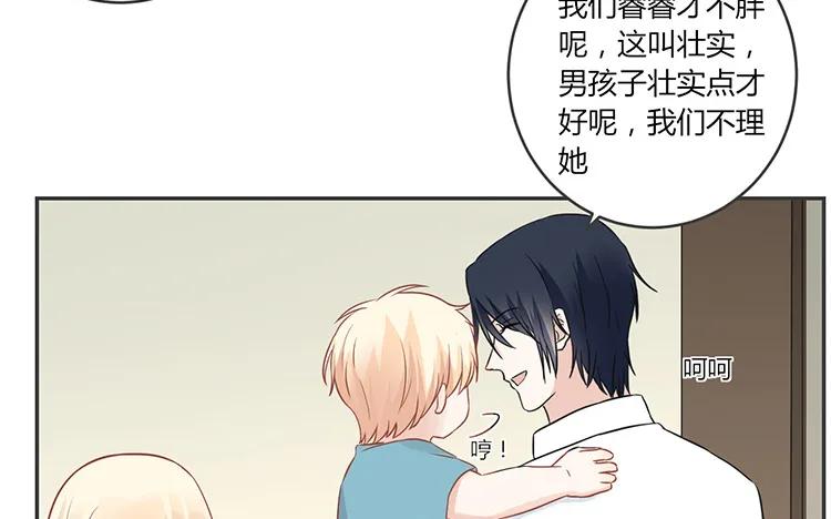 非典型性暗恋韩漫全集-第66话 他不适合你无删减无遮挡章节图片 
