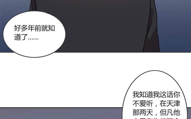 非典型性暗恋韩漫全集-第67话 愿不愿意无删减无遮挡章节图片 