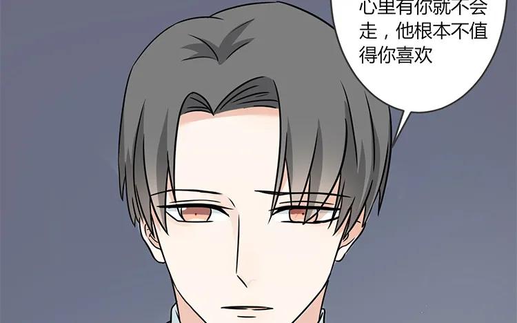 非典型性暗恋韩漫全集-第67话 愿不愿意无删减无遮挡章节图片 