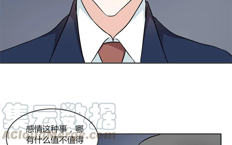 非典型性暗恋韩漫全集-第67话 愿不愿意无删减无遮挡章节图片 