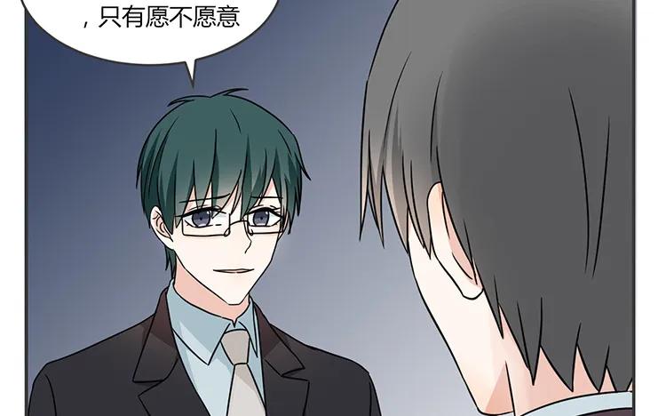 非典型性暗恋韩漫全集-第67话 愿不愿意无删减无遮挡章节图片 