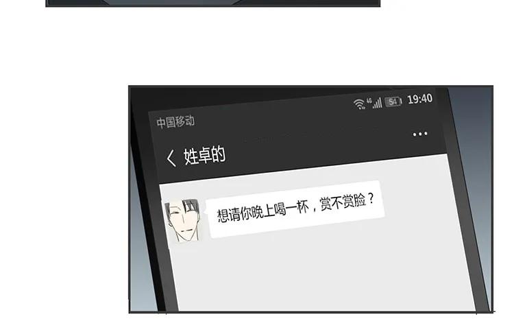 非典型性暗恋韩漫全集-第67话 愿不愿意无删减无遮挡章节图片 