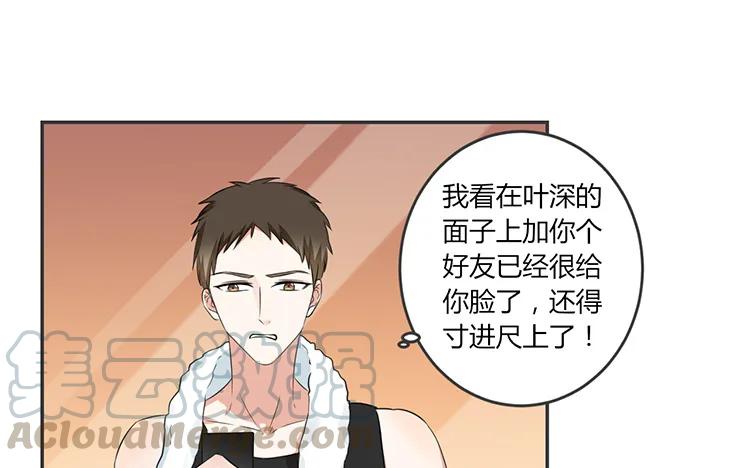 非典型性暗恋韩漫全集-第67话 愿不愿意无删减无遮挡章节图片 