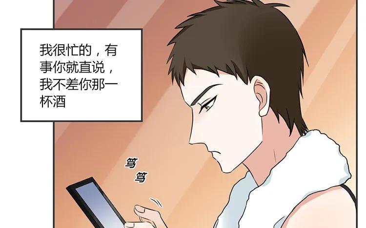 非典型性暗恋韩漫全集-第67话 愿不愿意无删减无遮挡章节图片 