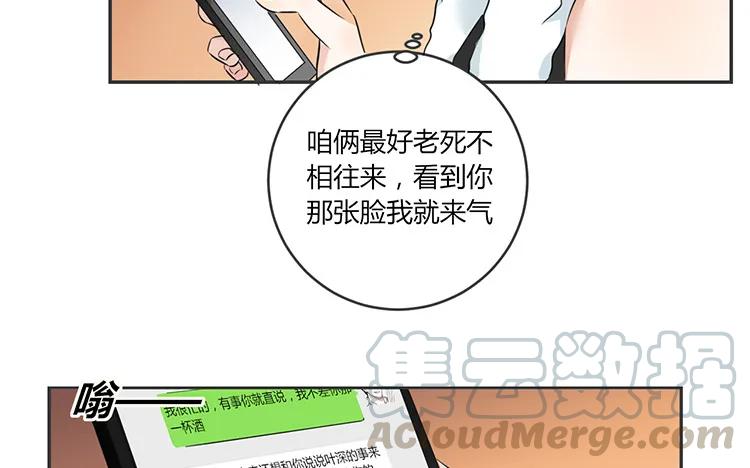 非典型性暗恋韩漫全集-第67话 愿不愿意无删减无遮挡章节图片 